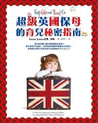 超級英國保母的育兒秘密指南：3天就能改變孩子的行為！4天就能建立良好的睡眠習慣！